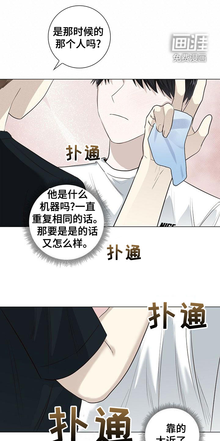 耀眼的光环第49话图