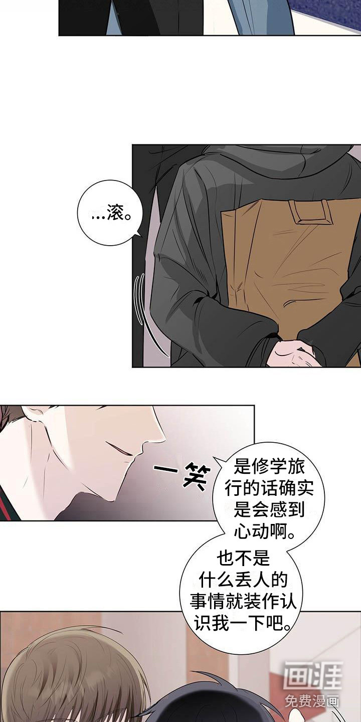 耀眼的光环第5话图