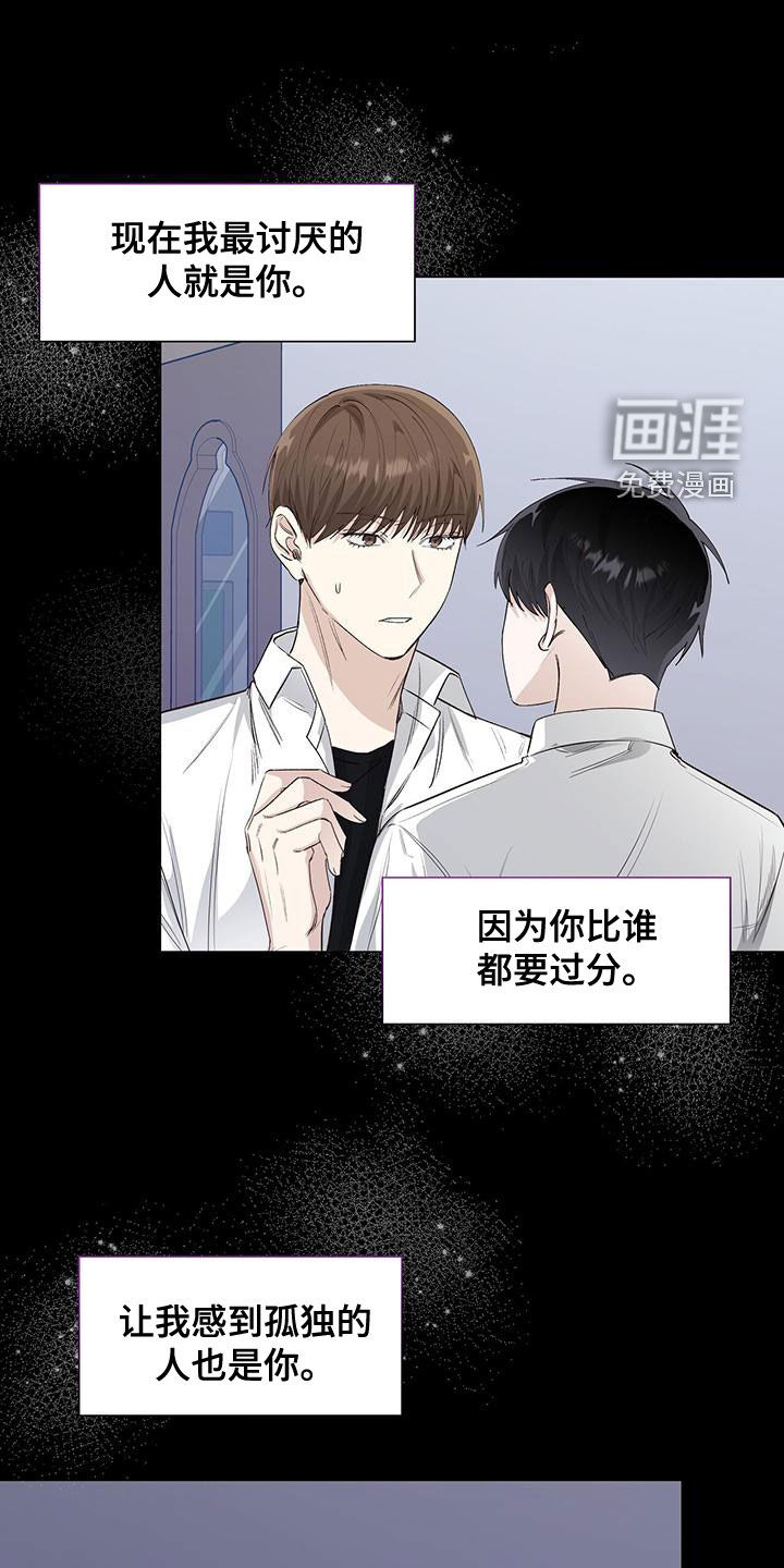 耀眼的光环第50话图