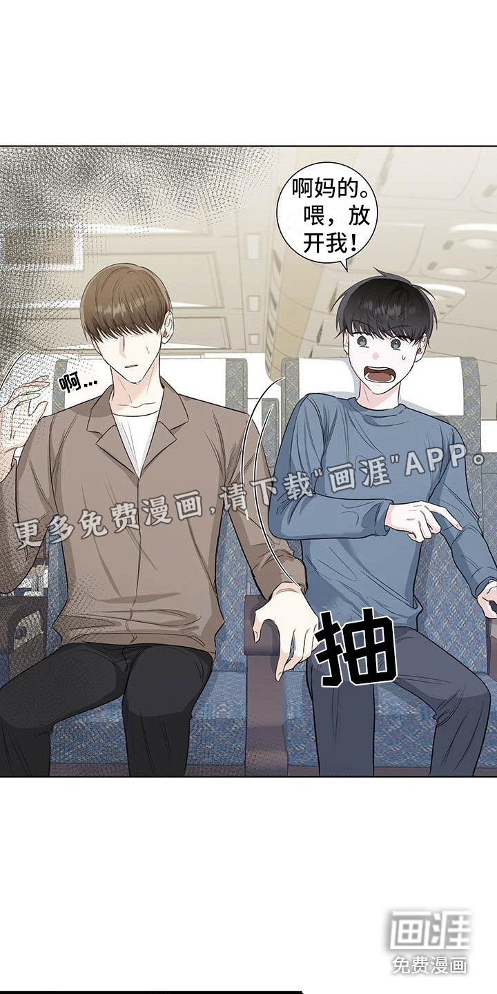 耀眼的光环第6话图