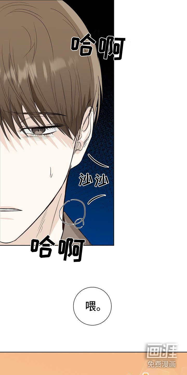 耀眼的光环第6话图