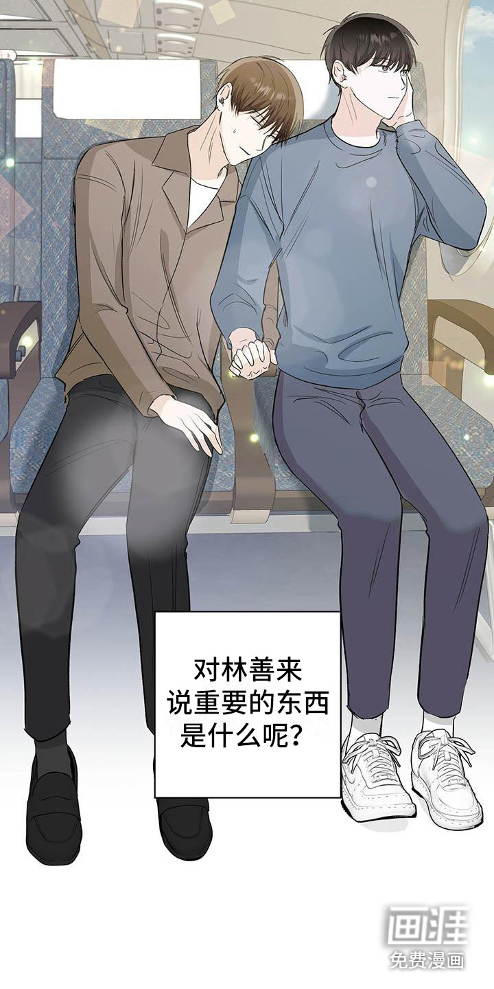 耀眼的光环第6话图