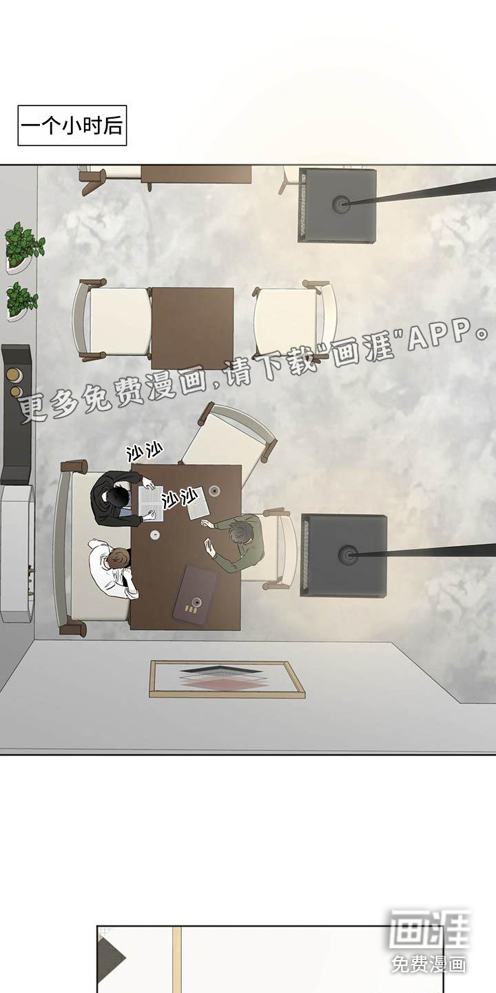 耀眼的光环第9话图