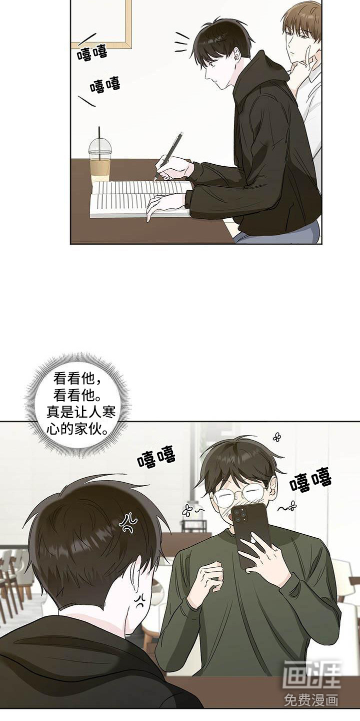 耀眼的光环第9话图