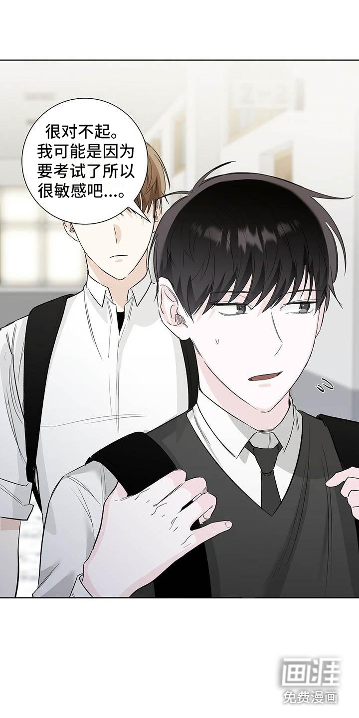 耀眼的光环第9话图
