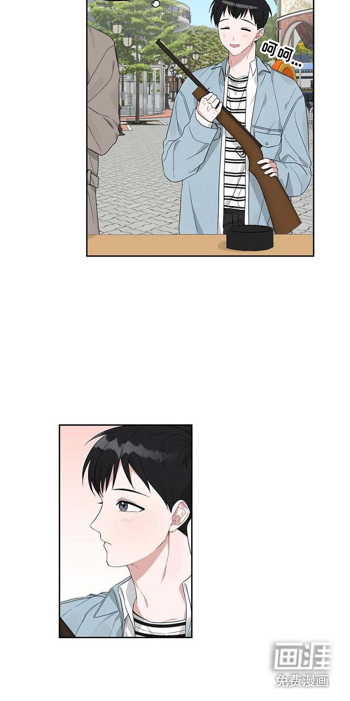 运势当头第12话图