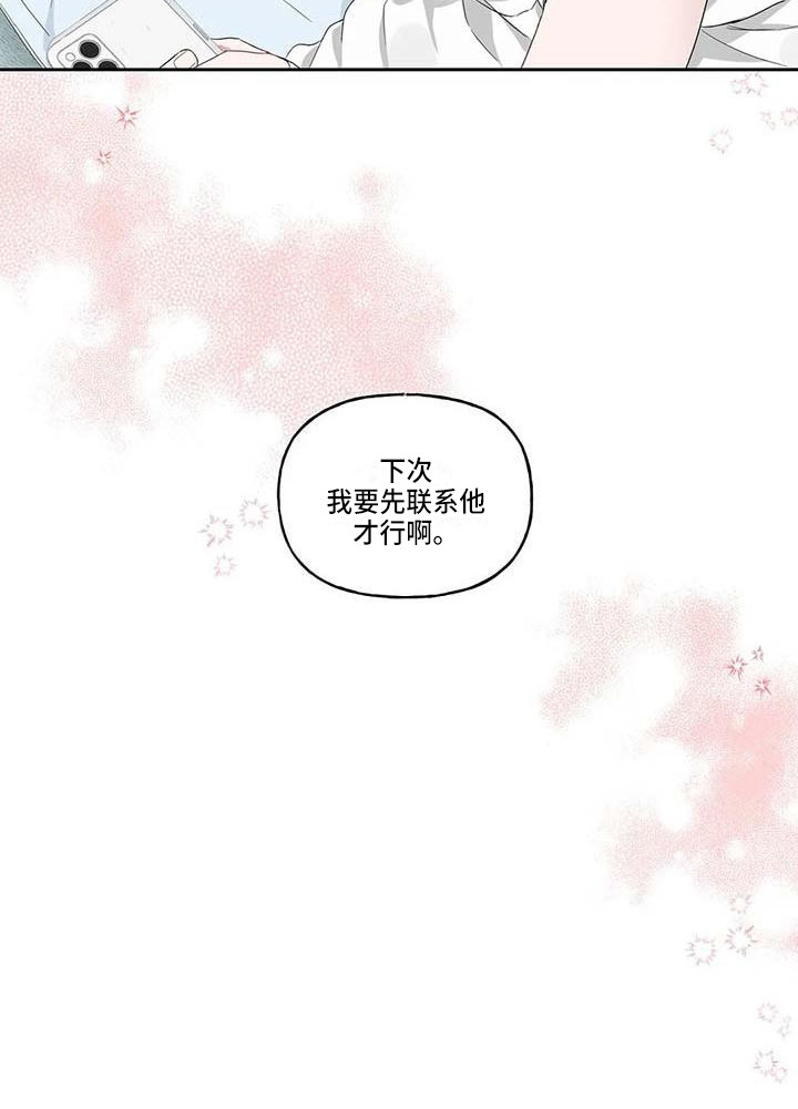 运势当头第13话图