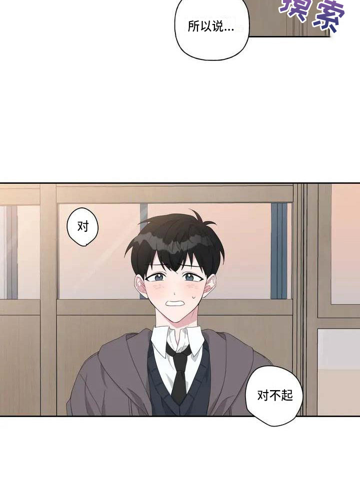 运势当头第2话图