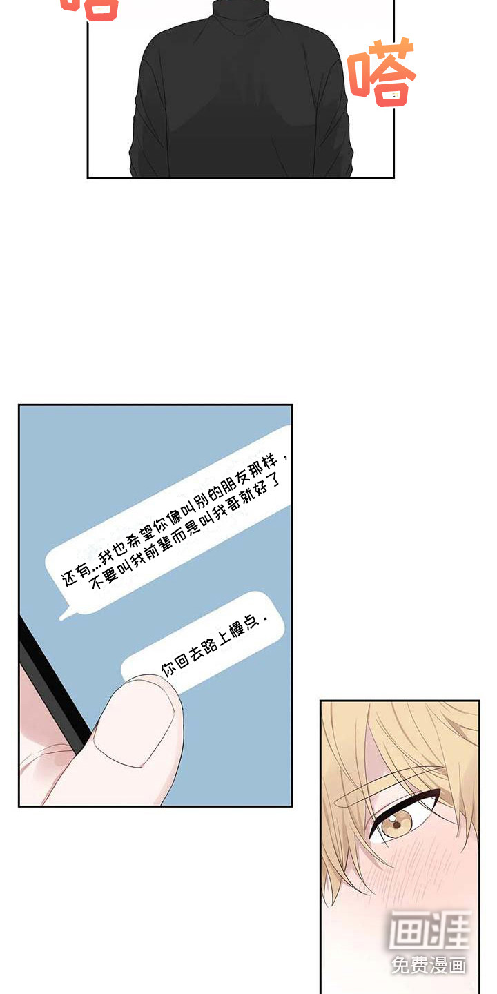 运势当头第22话图