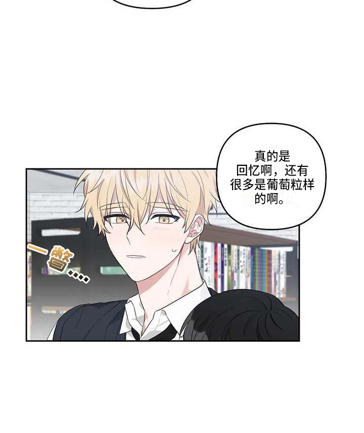 运势当头第22话图