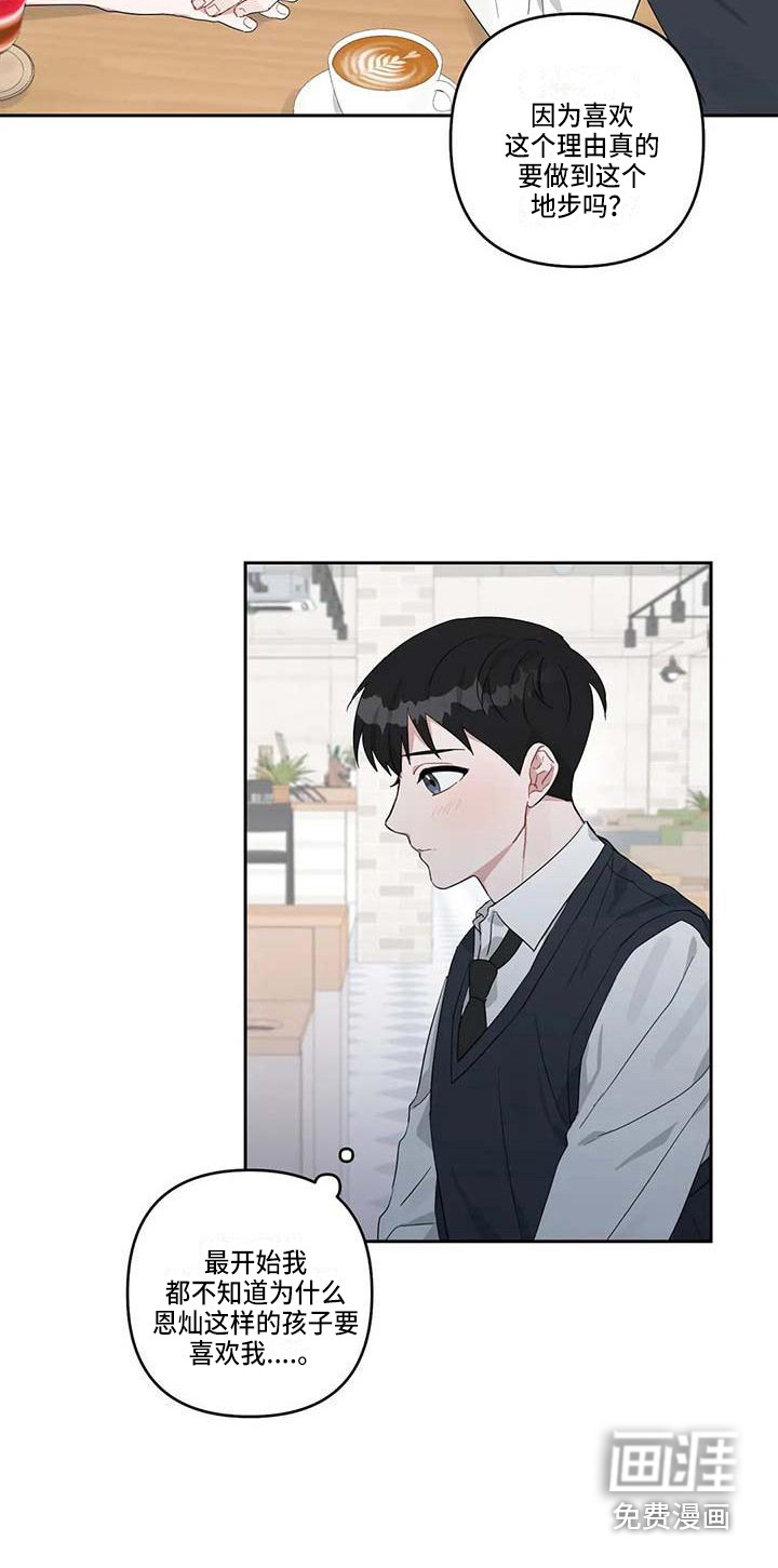 运势当头第23话图