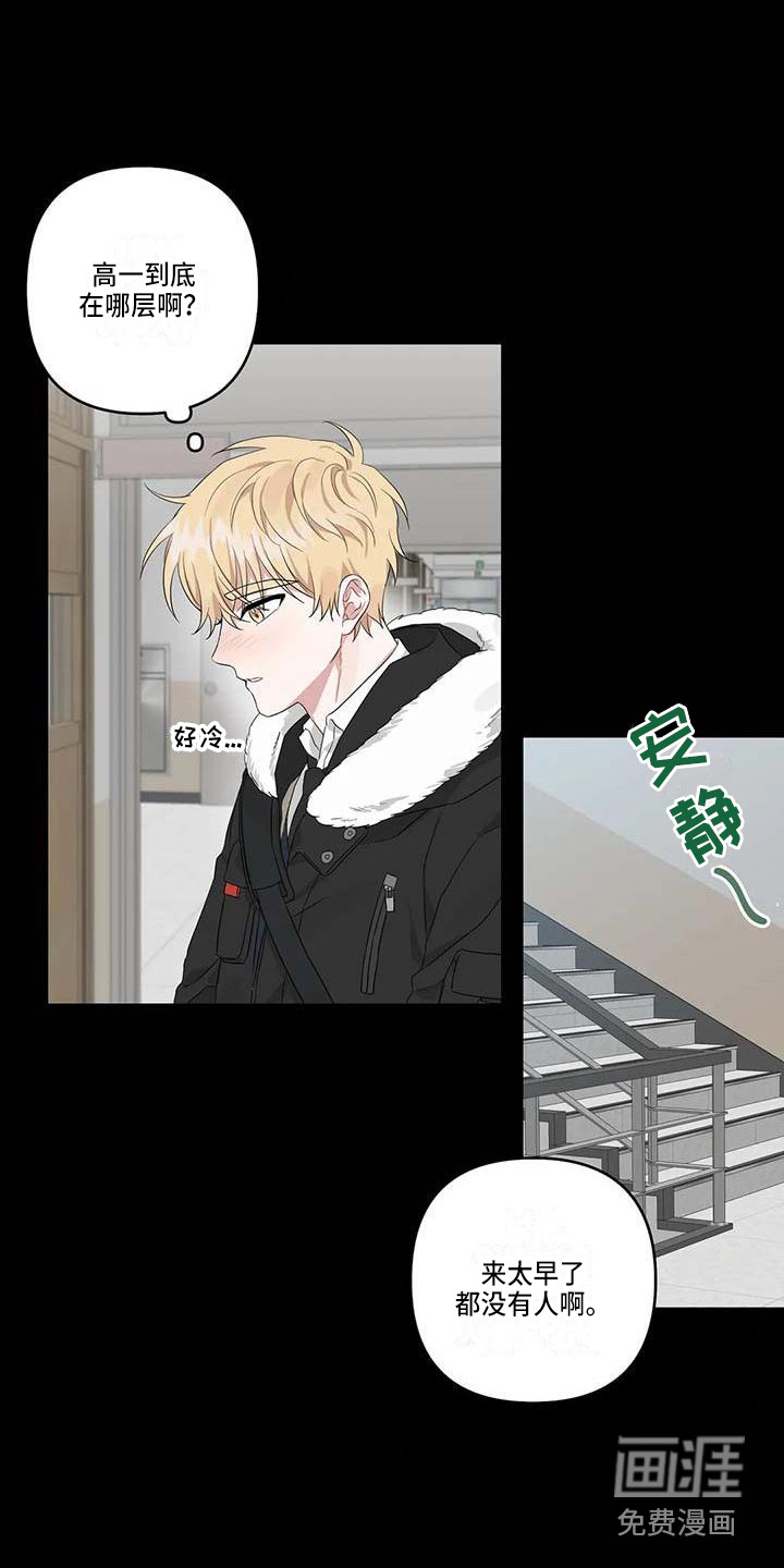 运势当头第25话图