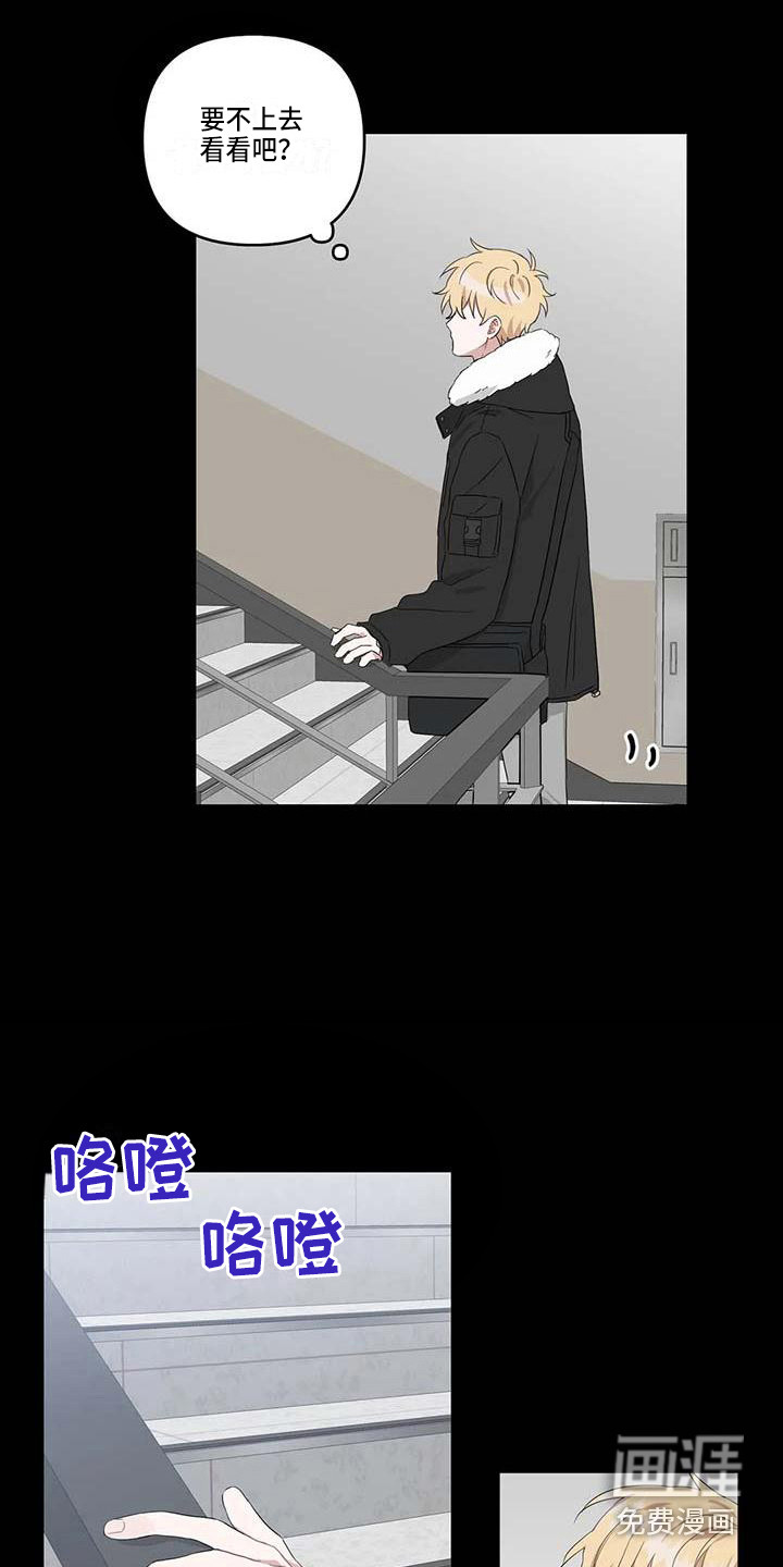 运势当头第25话图