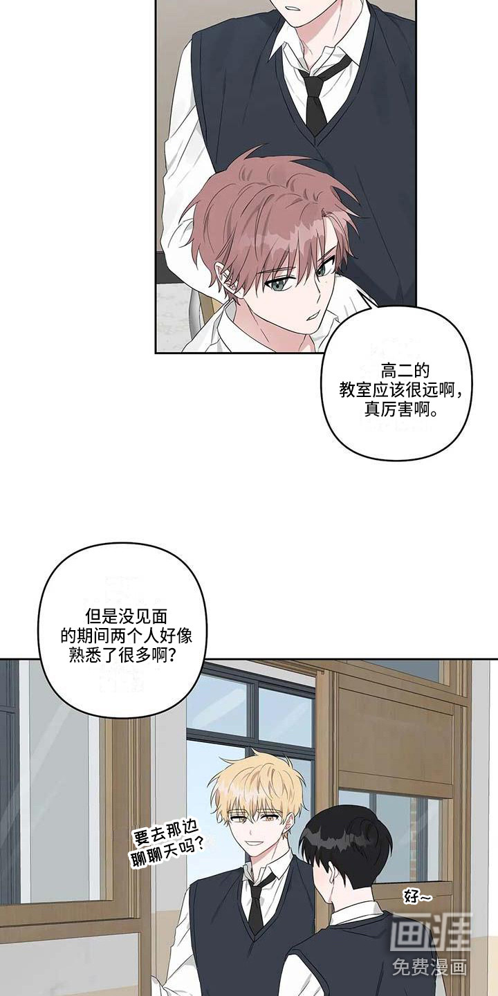 运势当头第27话图