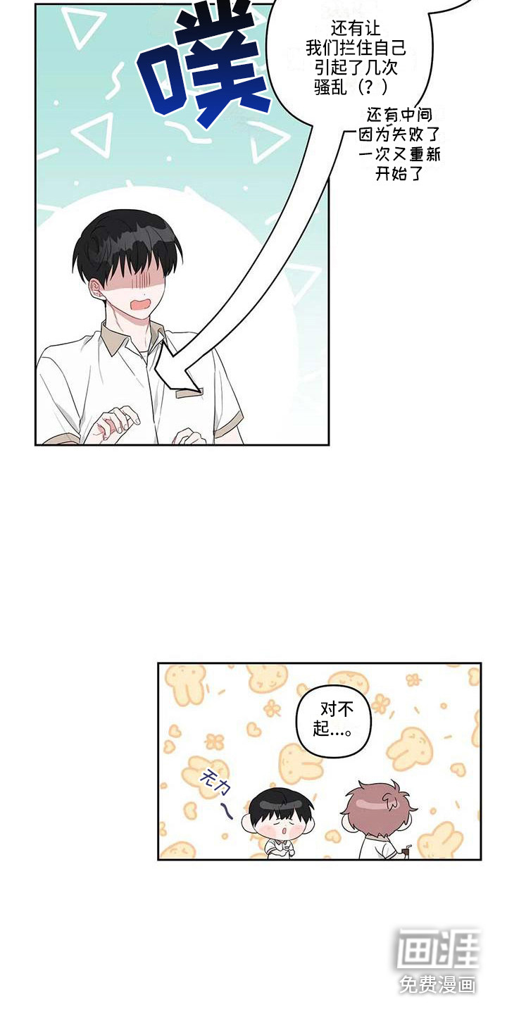 运势当头第28话图