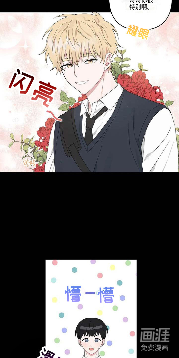 运势当头第29话图