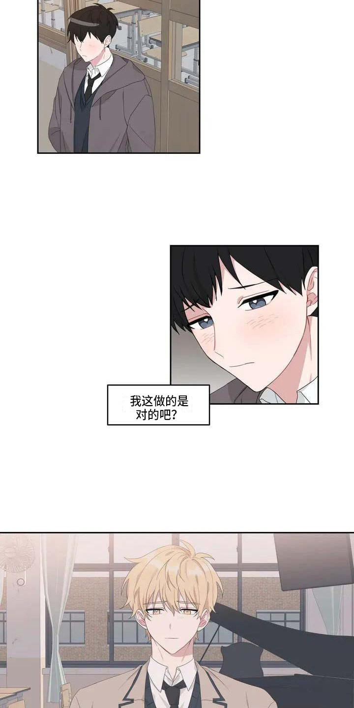 运势当头第3话图