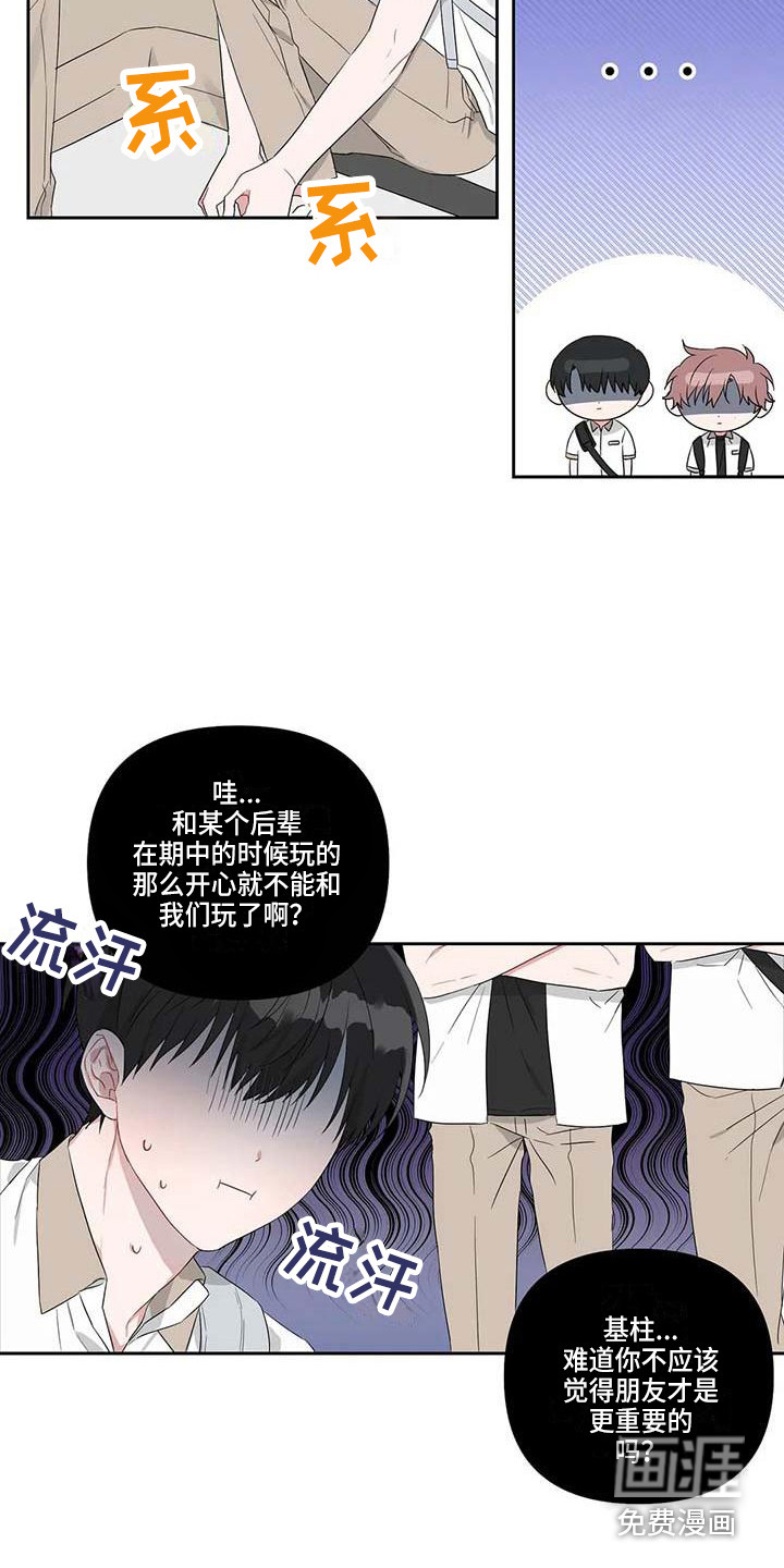 运势当头第30话图