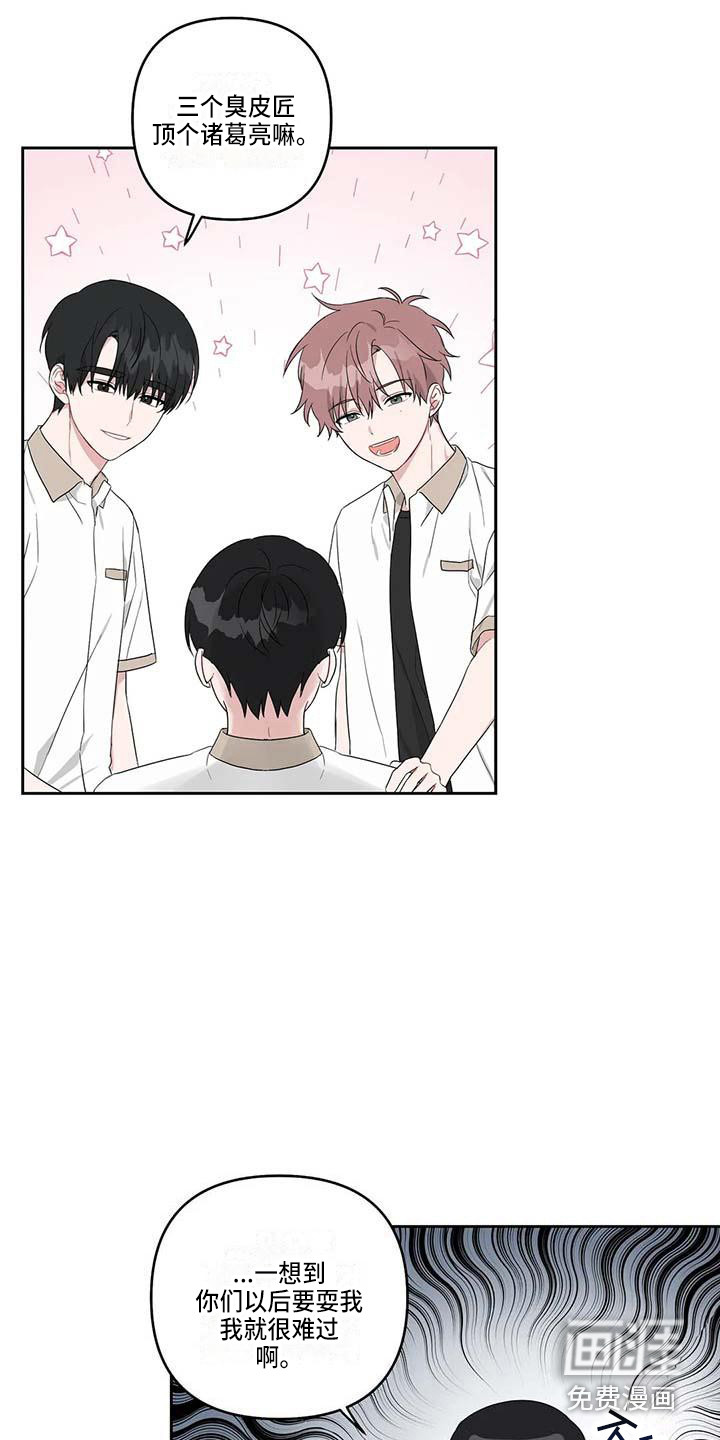 运势当头第32话图