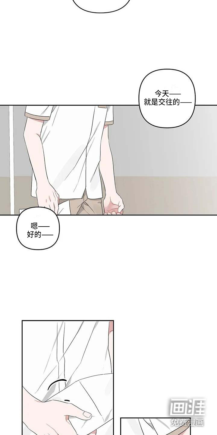 运势当头漫画-图3