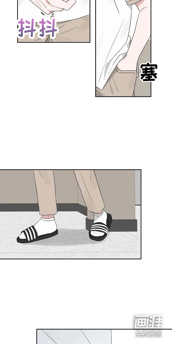 运势当头漫画-图4