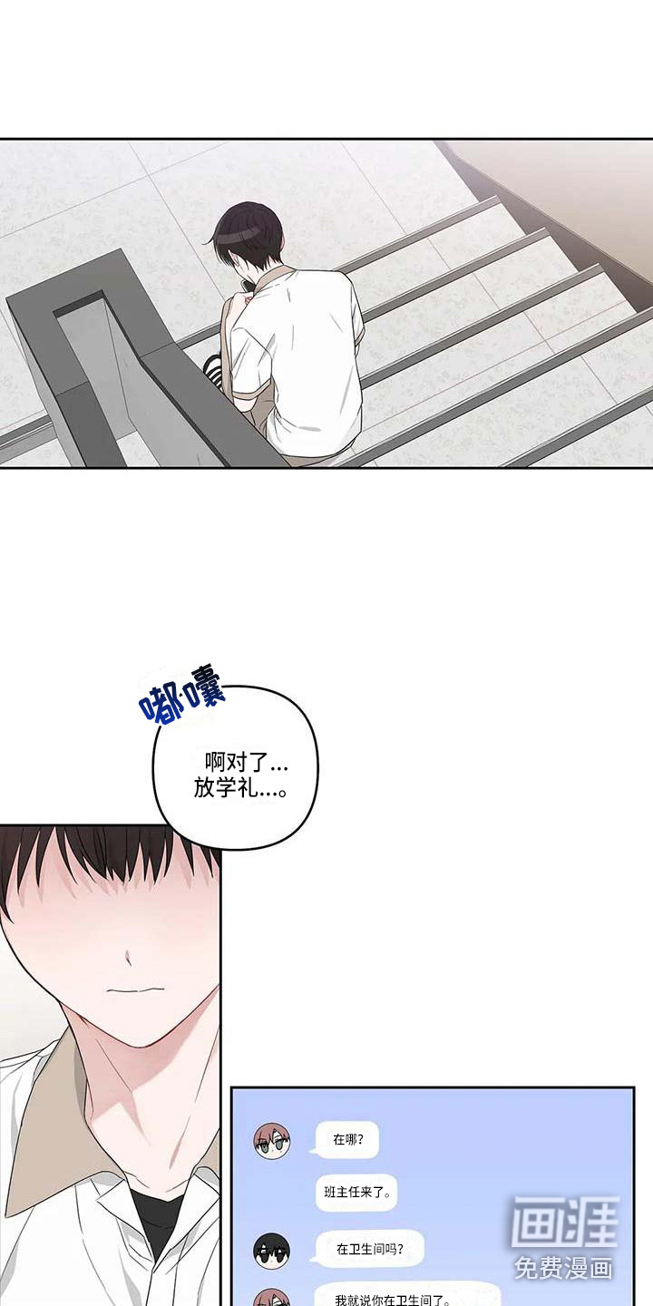 运势当头漫画-图7