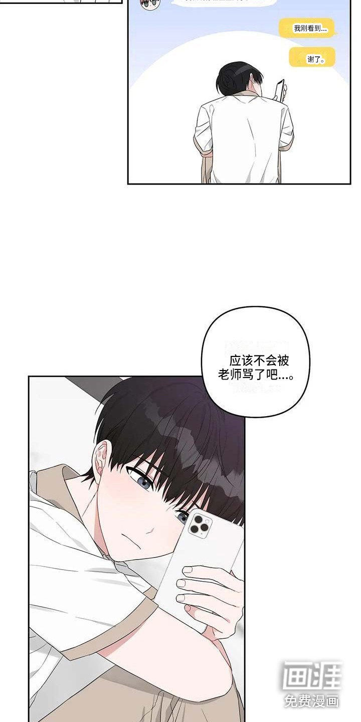 运势当头漫画-图8