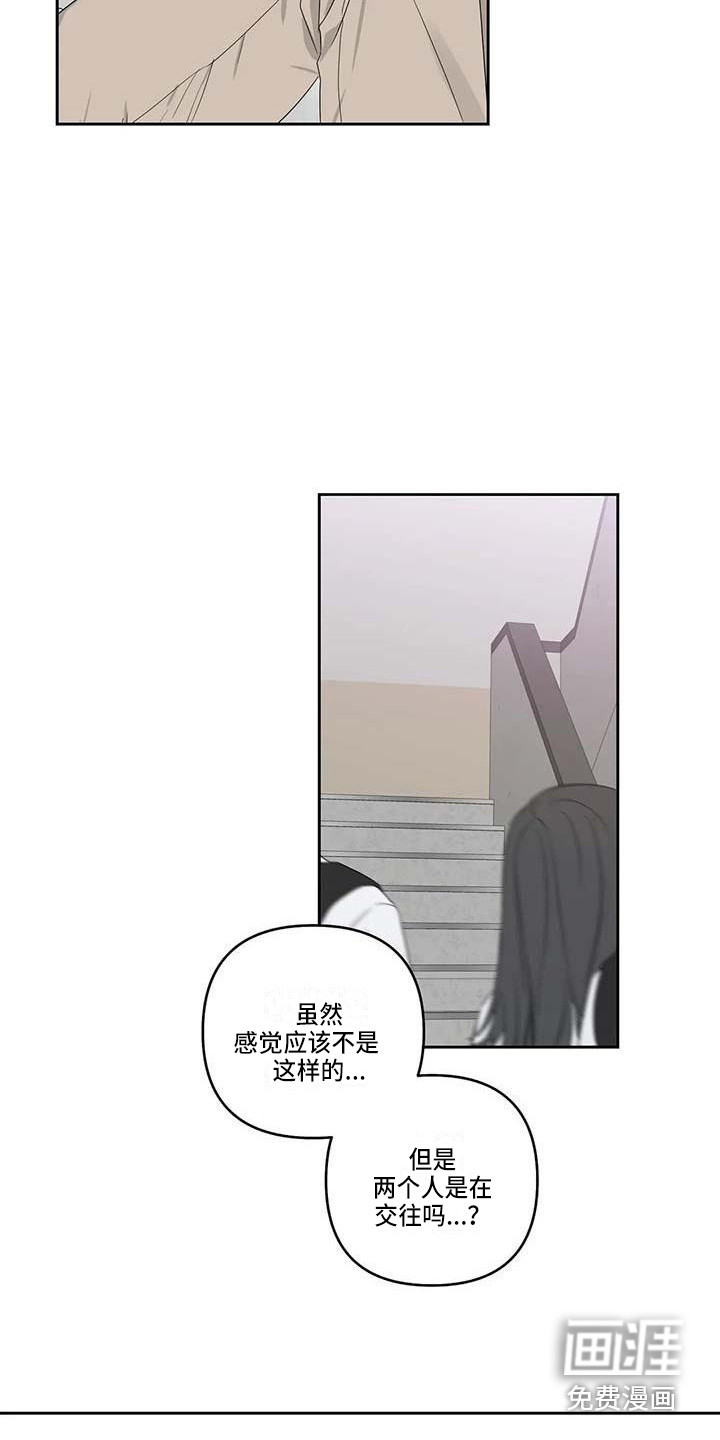 运势当头漫画-图9