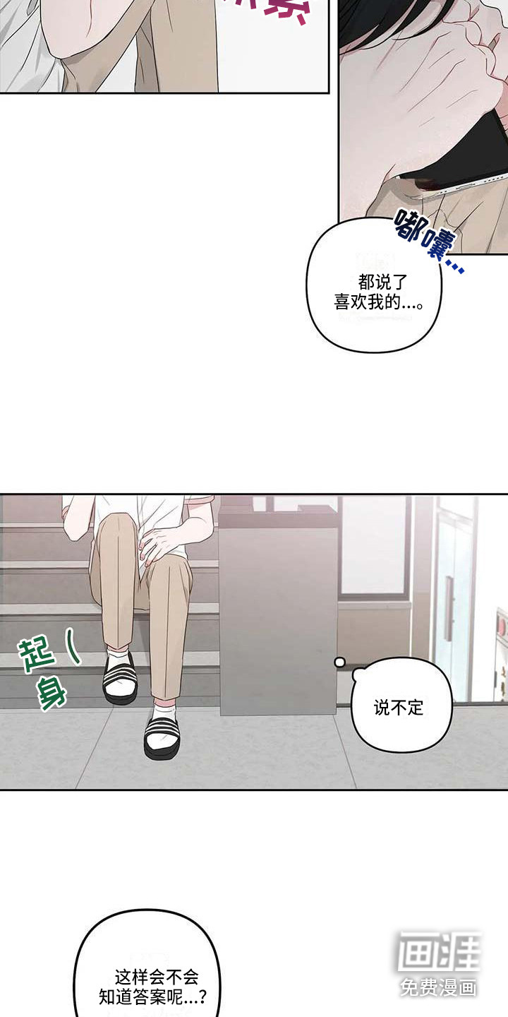 运势当头漫画-图11