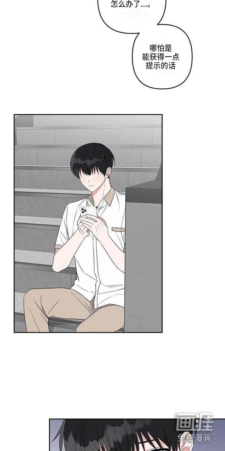 运势当头漫画-图13
