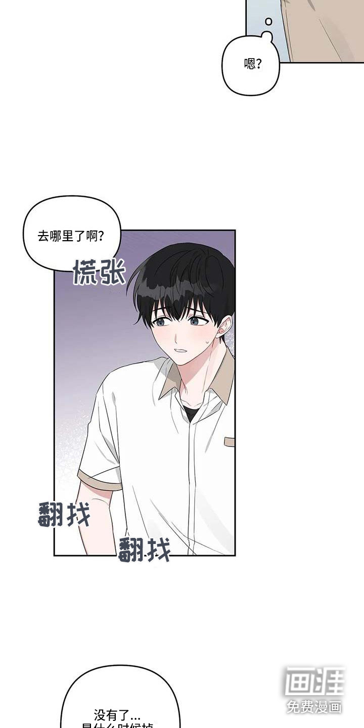运势当头漫画-图15