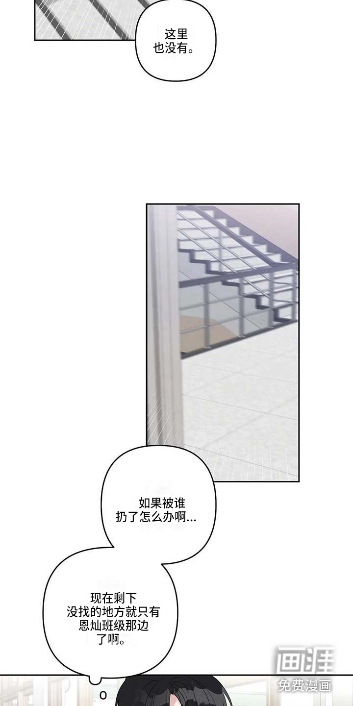 运势当头漫画-图17
