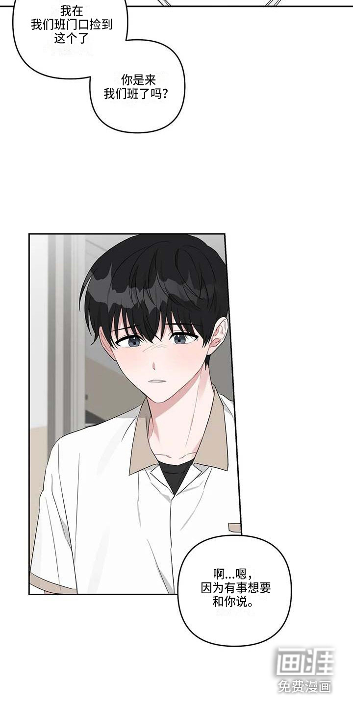 运势当头第34话图