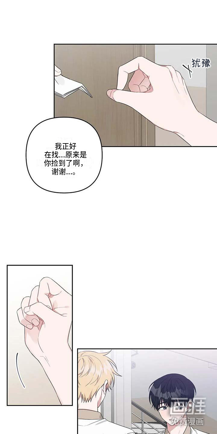 运势当头第34话图