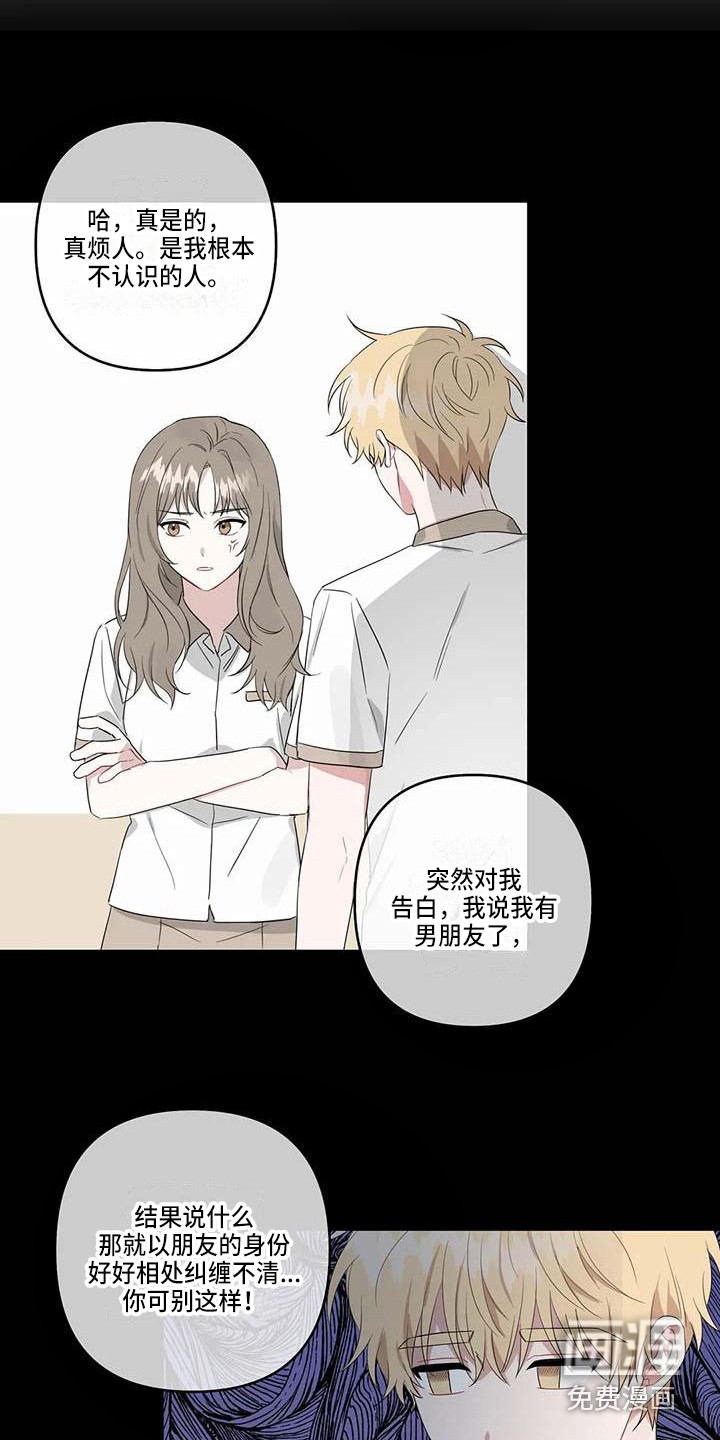 运势当头漫画-图3