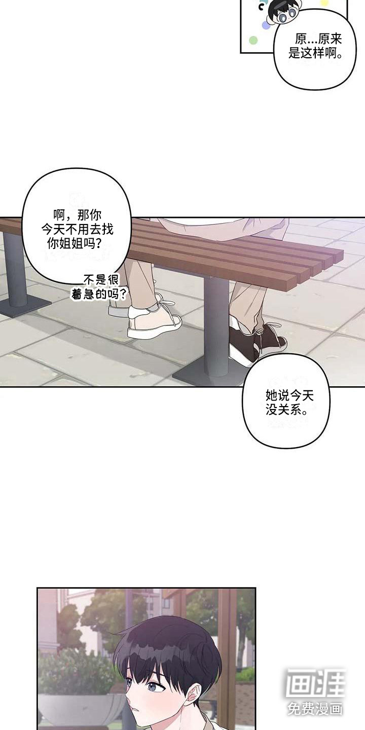 运势当头漫画-图5