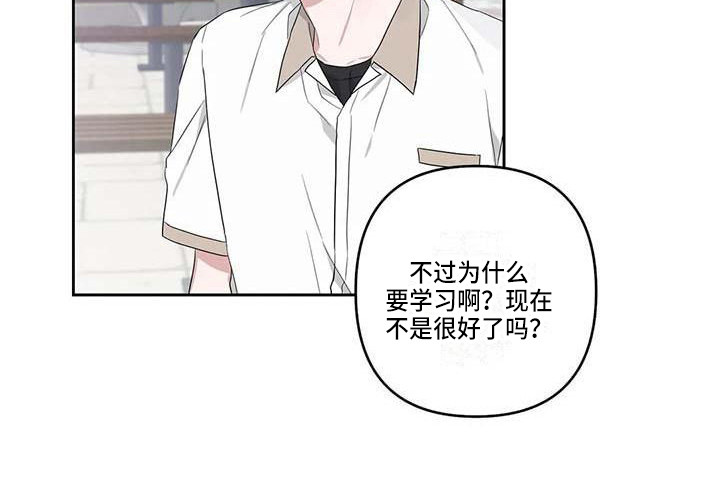 运势当头漫画-图6