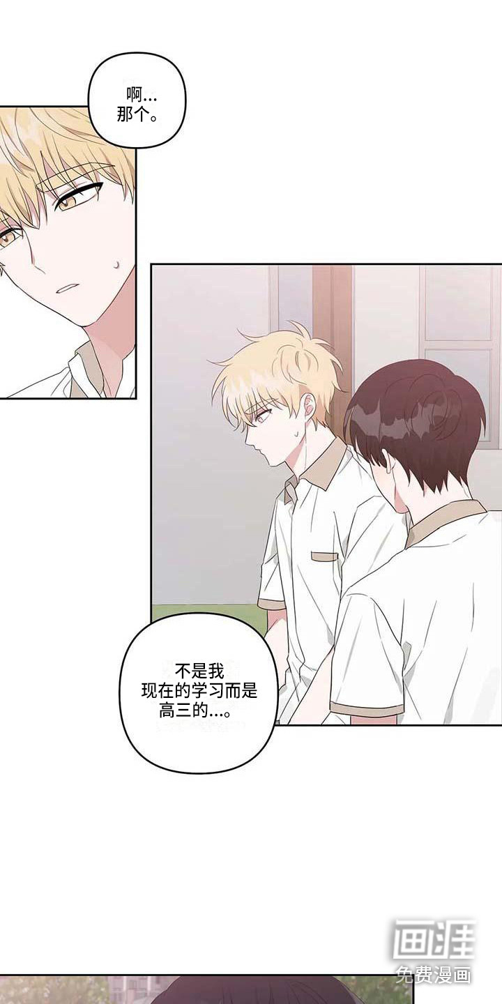运势当头漫画-图7