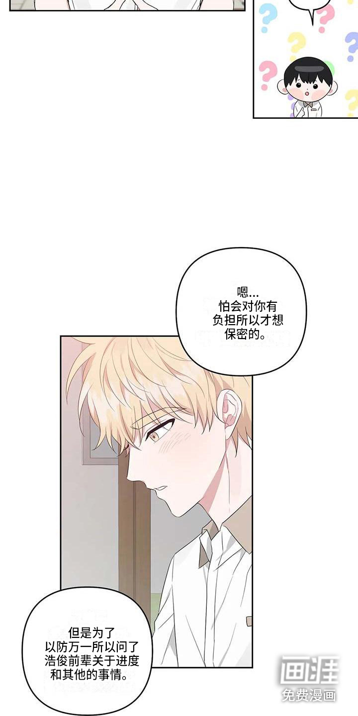 运势当头漫画-图9