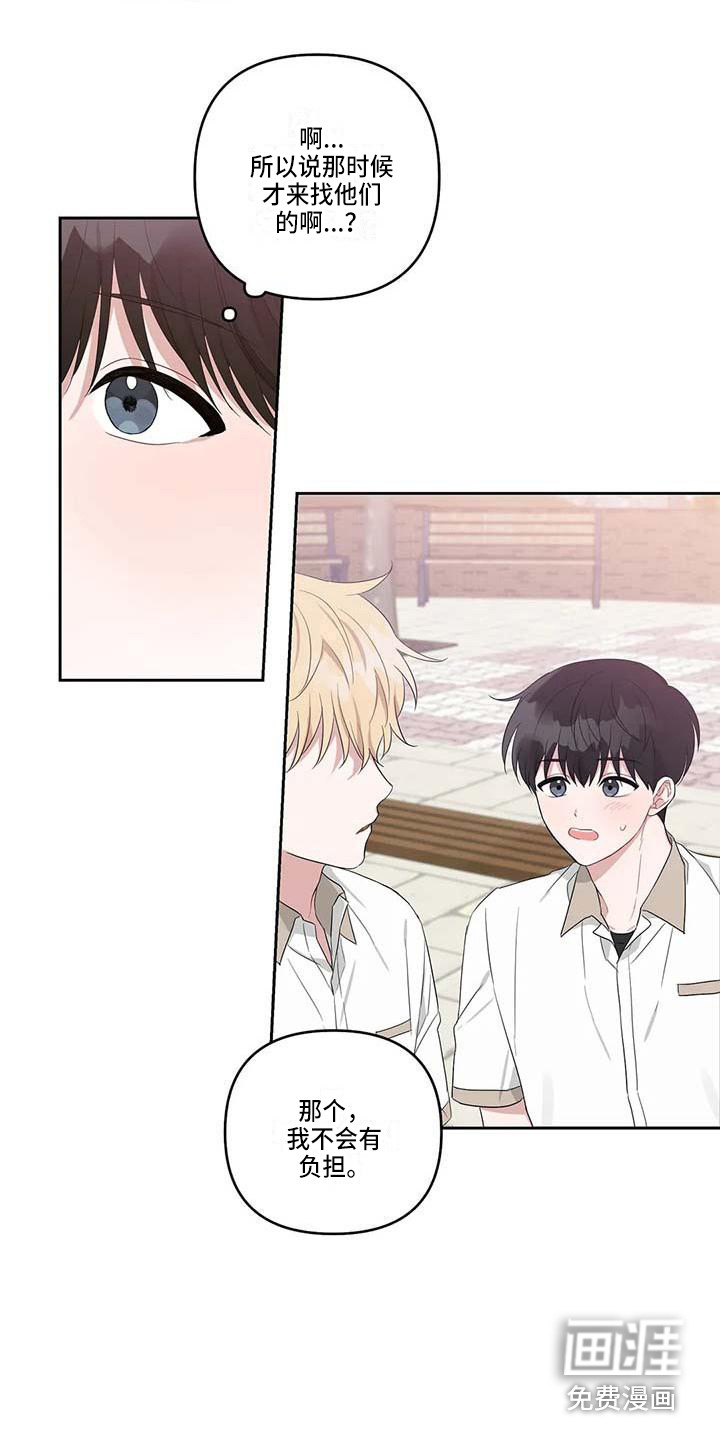 运势当头漫画-图10