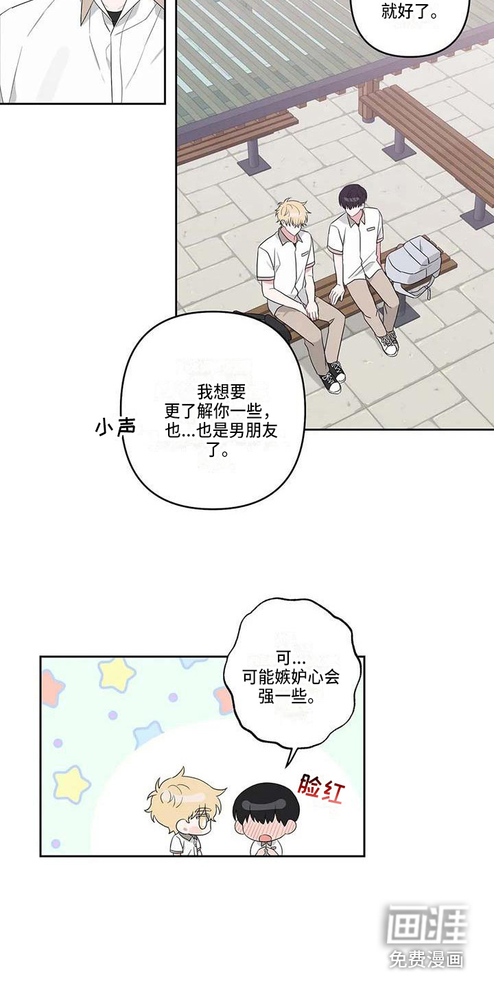 运势当头漫画-图12