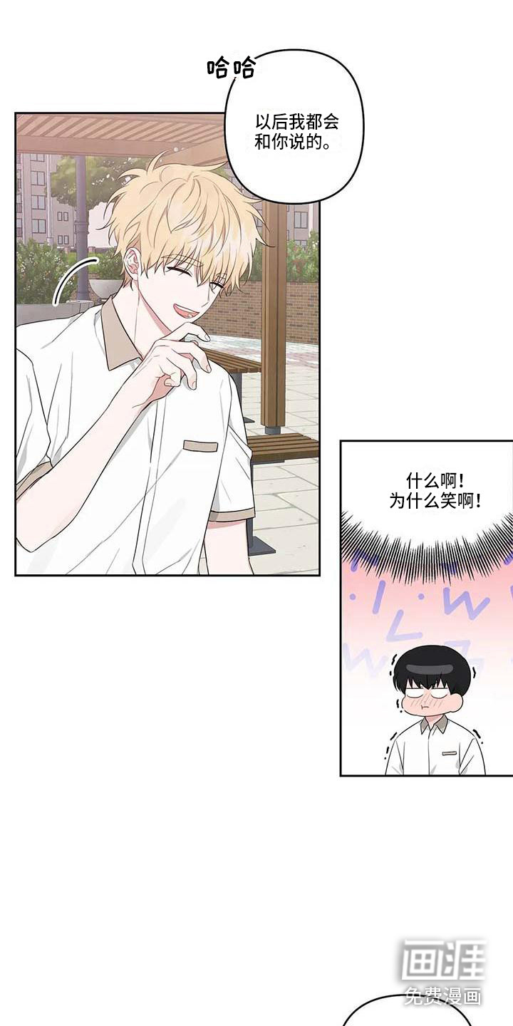 运势当头漫画-图13