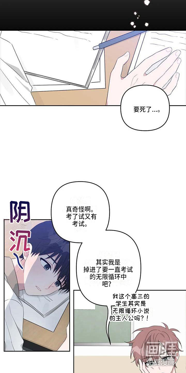 运势当头漫画-图16