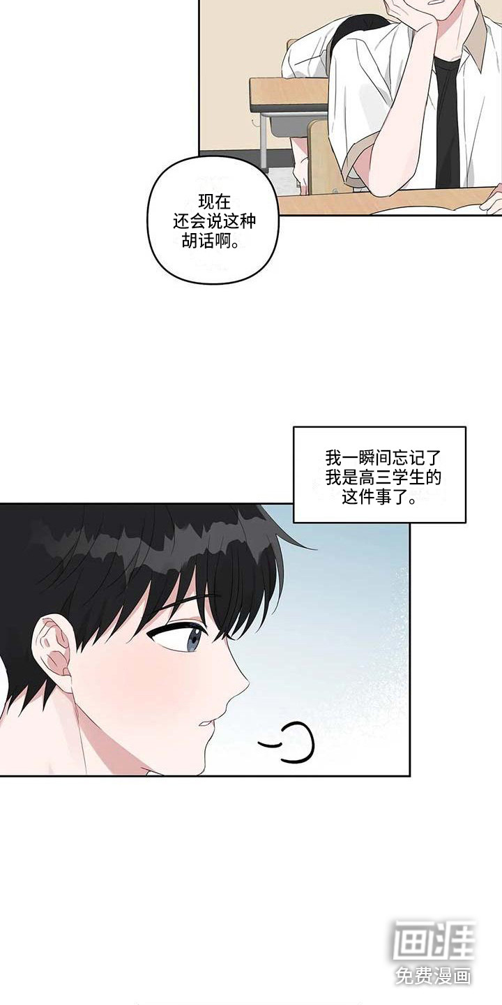 运势当头漫画-图17