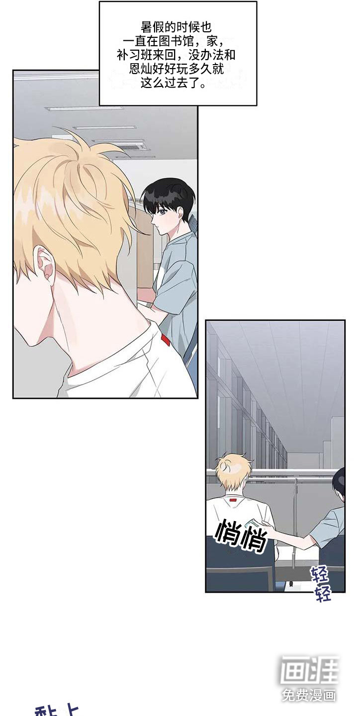 运势当头漫画-图18