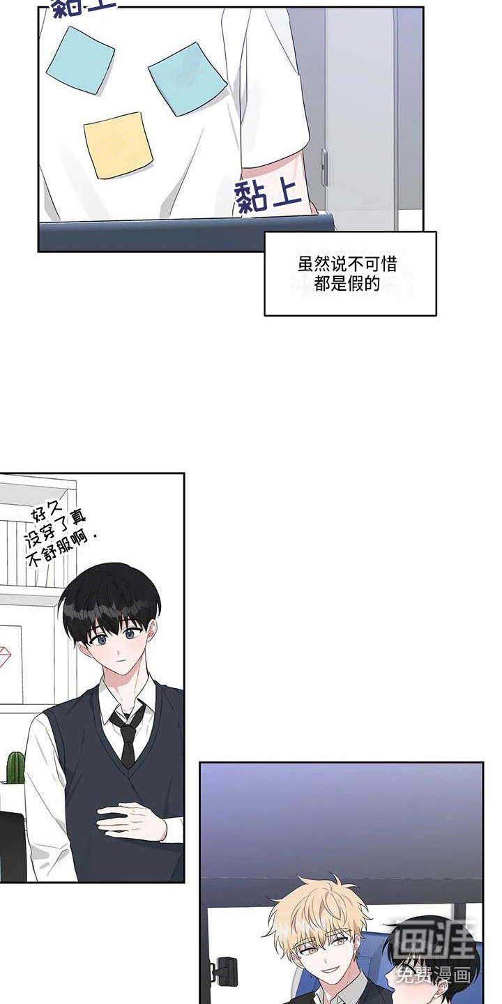运势当头漫画-图19