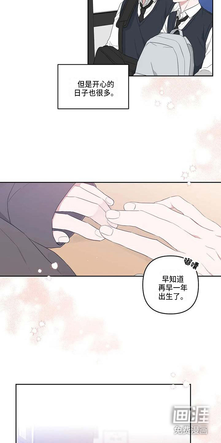 运势当头漫画-图20
