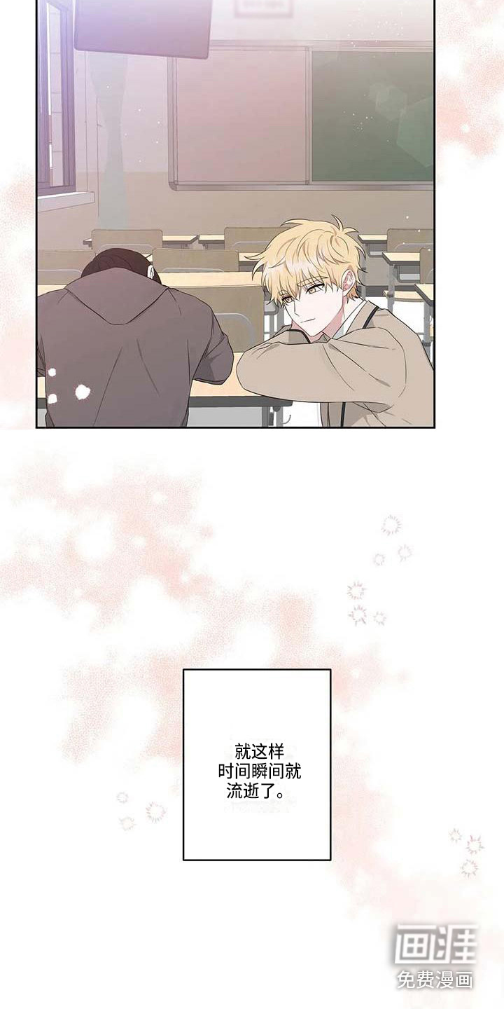 运势当头漫画-图21