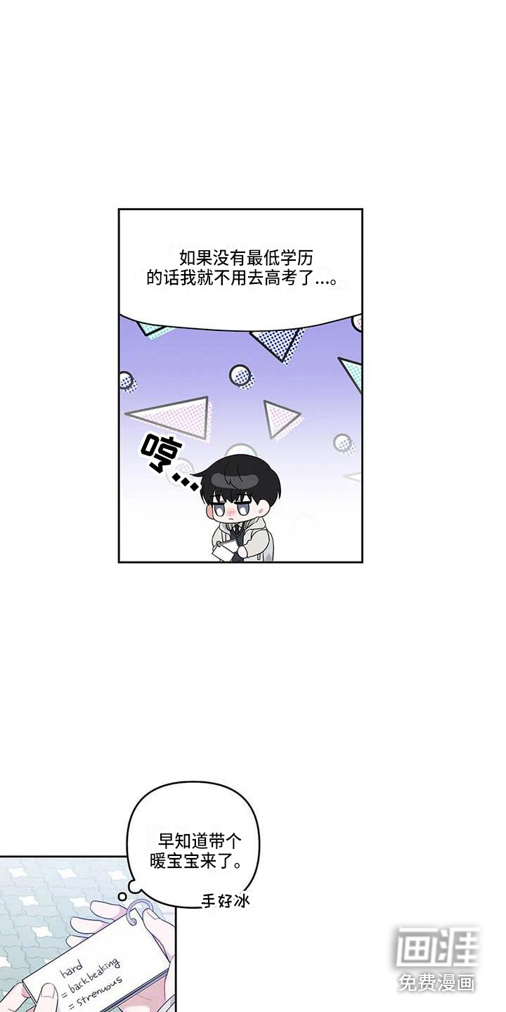 运势当头第37话图