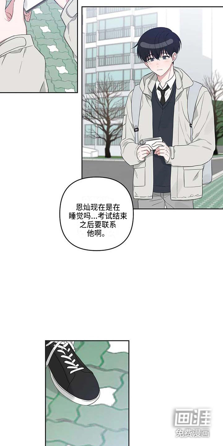 运势当头第37话图